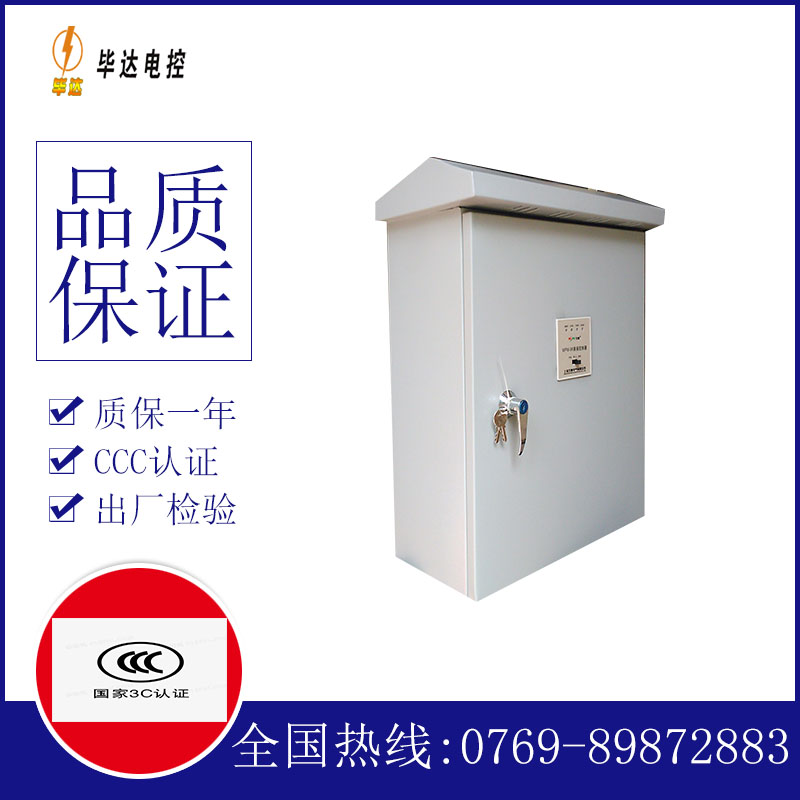 张家口户外配电箱