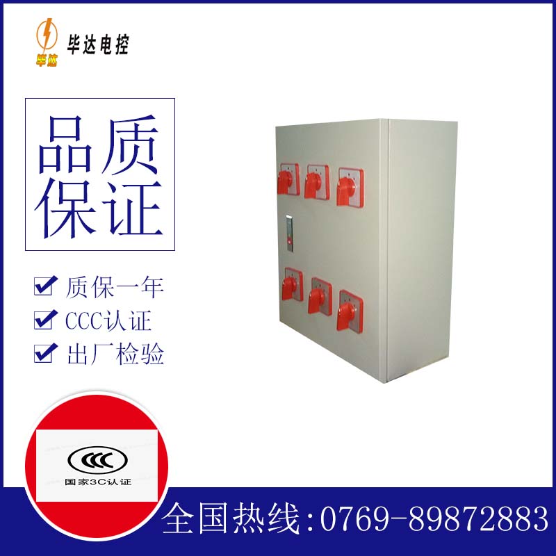 张家口电器控制箱