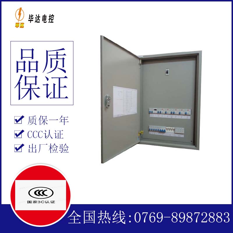 张家口成套控制箱